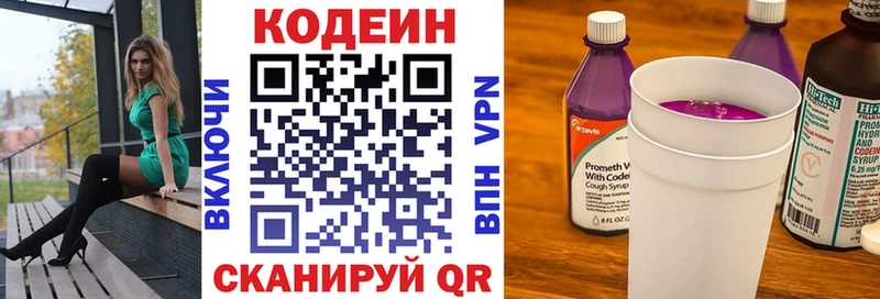 MEGA купить наркотик Чулым Кодеин Purple Drank