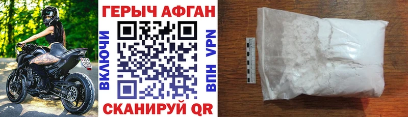 ГЕРОИН афганец ссылка на мегу tor Чулым