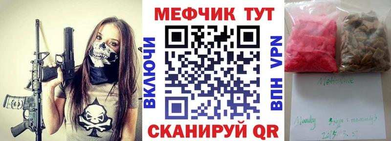 Меф мяу мяу мука Чулым