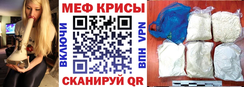 МЯУ-МЯУ VHQ  купить закладку  kraken как войти  Чулым 